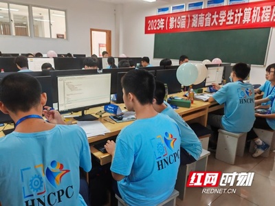 2023年第19屆湖南省大學生計算機程序設計競賽 軟硬件融合創新，共筑信息時代新篇章